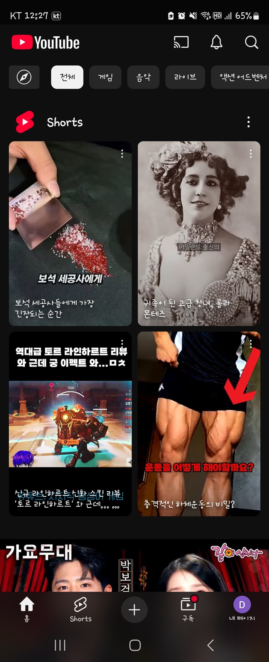 유튜브 보다 깜놀ㅇ함_1.jpg