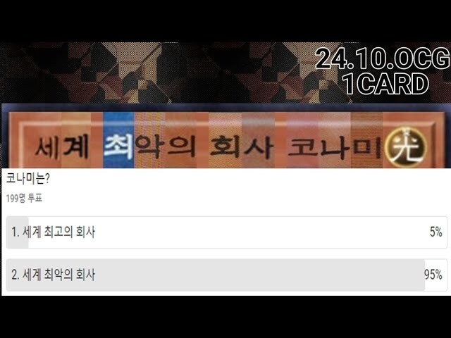 주어 없이 코나미 ㅂㅅ이라는글 올라오면_1.jpg