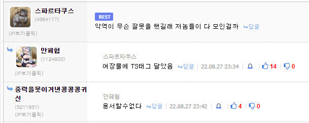 슈로대)본격 악당이 불쌍해지는 슈로대.JPG_2.jpg