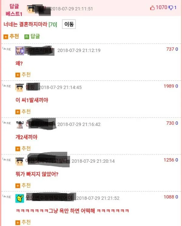 너네는 결혼하지마라_1.webp