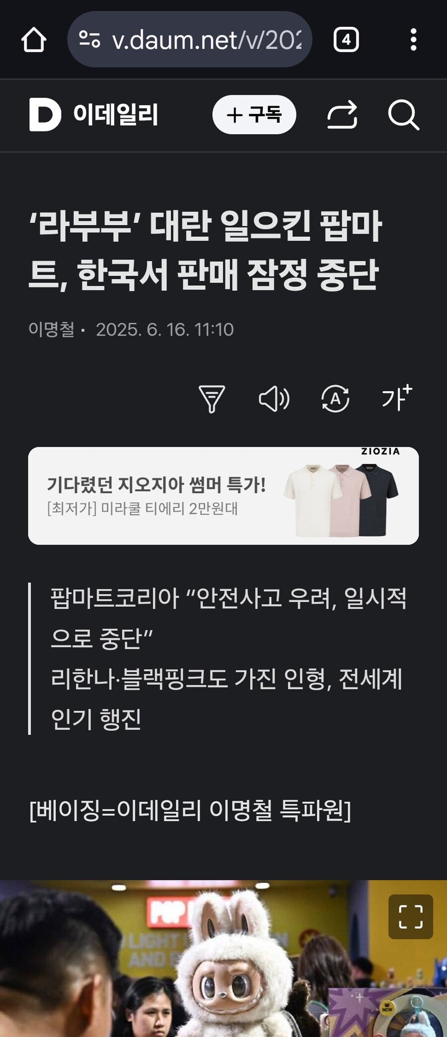 라부부 란 인형이 전 세계적으로 인기라는데...._1.jpg