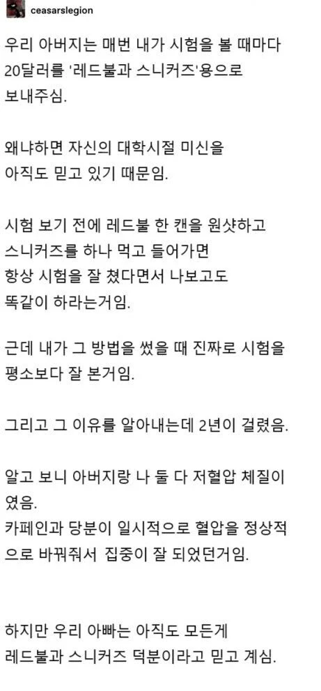 2대째 내려온다는 전설의 부스팅 약물._1.webp