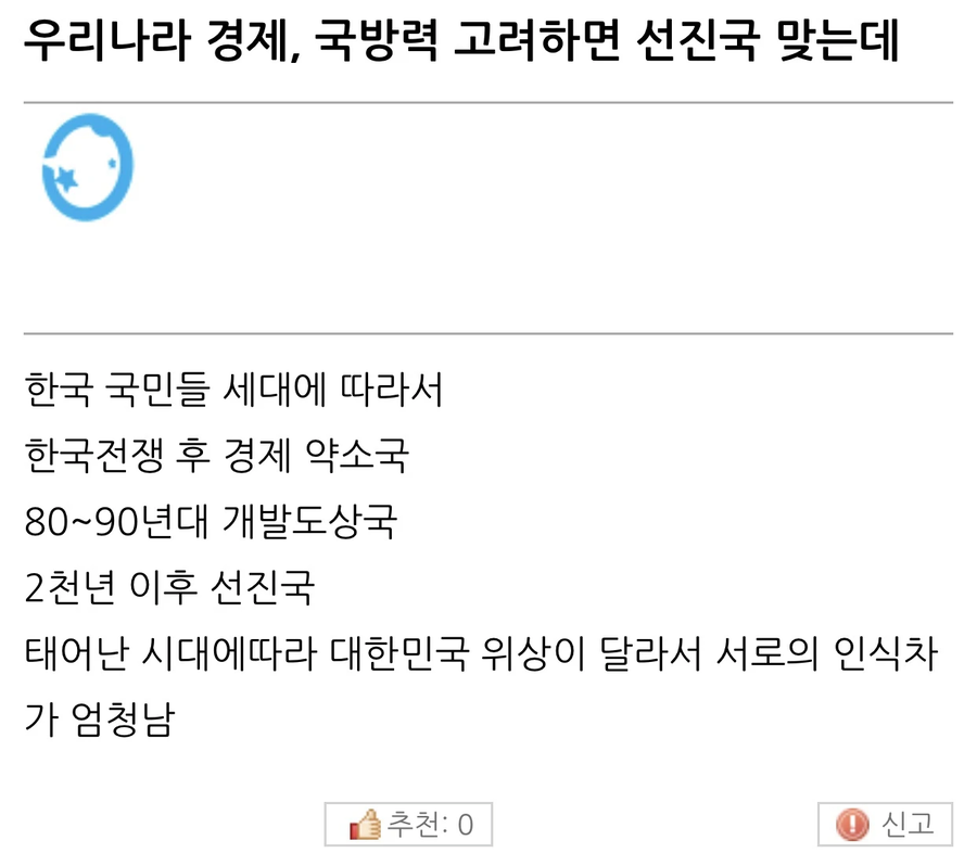 다른 선진국과 비교했을때 우리나라가 독특한 점._1.webp