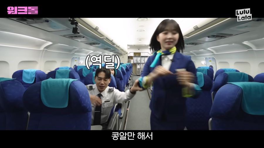 비행기에서 난동부리는 승객을 진정시키는 방법_10.png