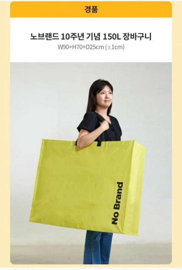 광기의 노브랜드.10주년 굿즈_1.webp