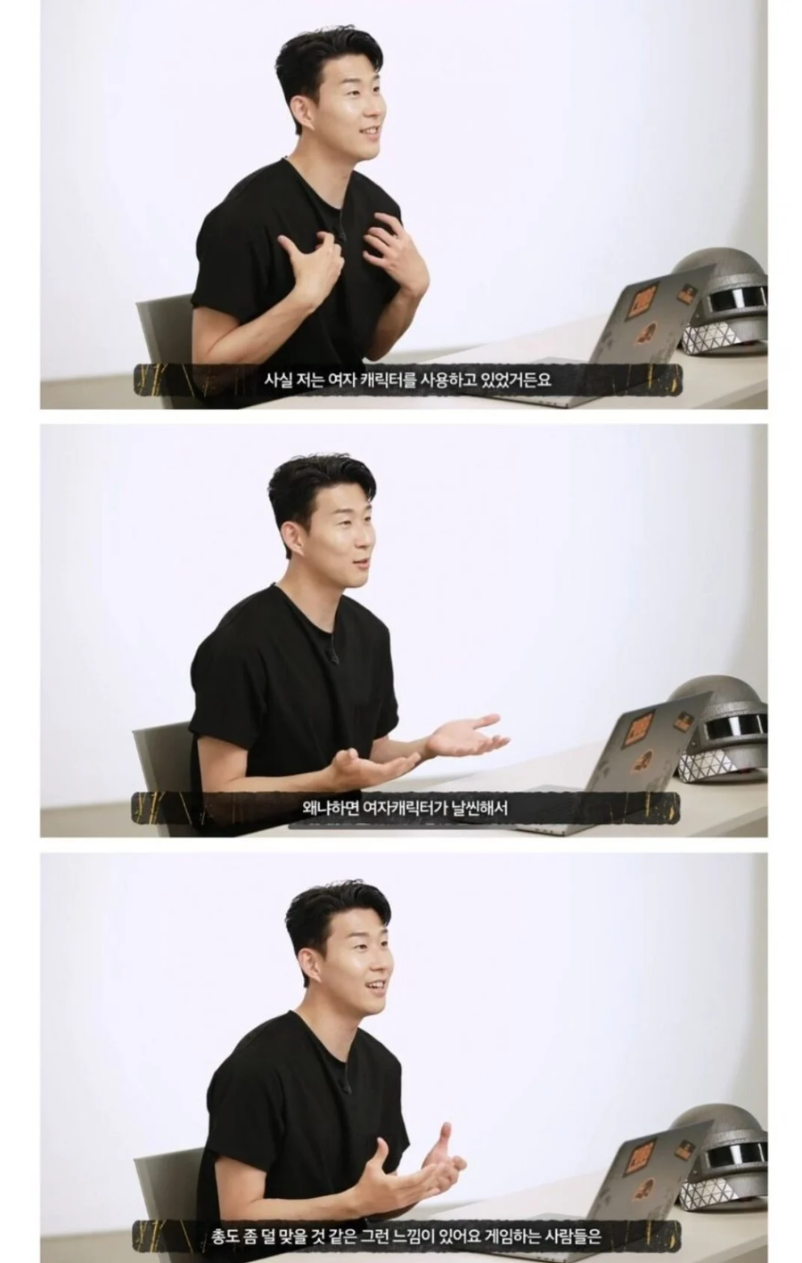 손흥민이 게임할때 여캐하는 이유.JPG_1.webp