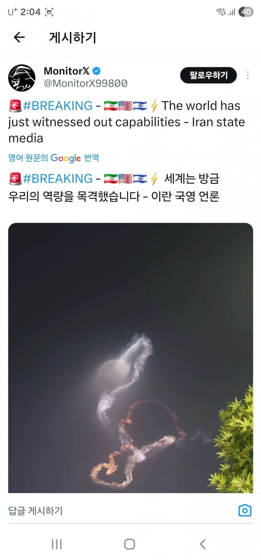 이란: 전 세계야 우리의 역량을 보았느냐_2.webp