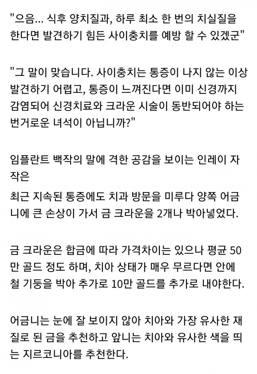 우옷- 이 치실 이라는 물건 엄청나군요!_2.jpg