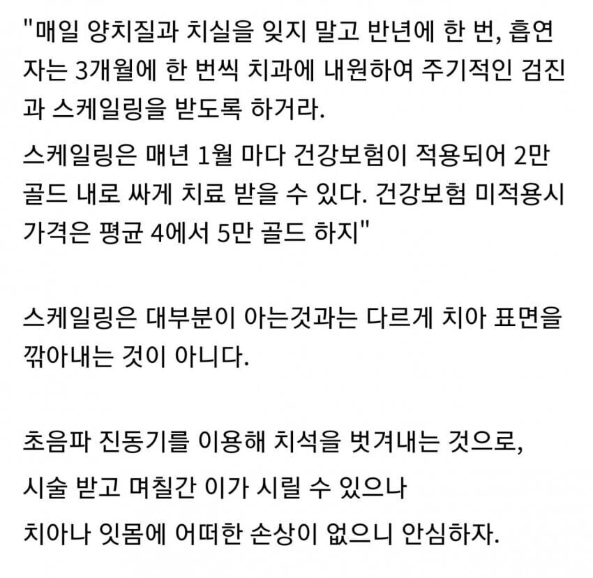 우옷- 이 치실 이라는 물건 엄청나군요!_3.jpg
