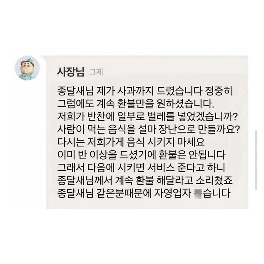 환불하기 vs 장사접기.JPG_2.webp