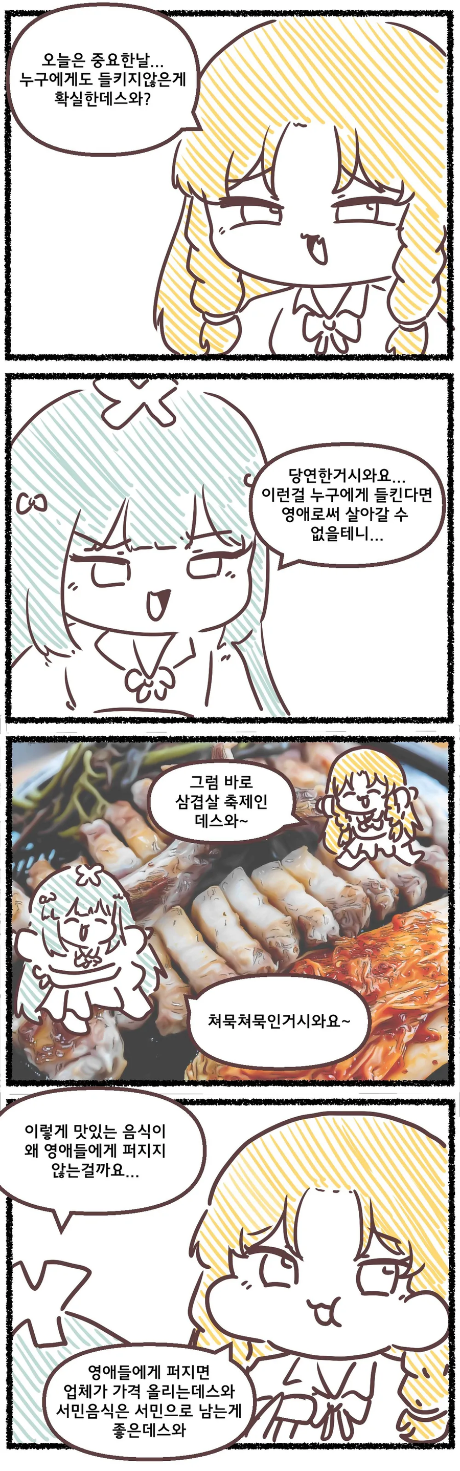 서민 생각하는 악역영애_1.webp