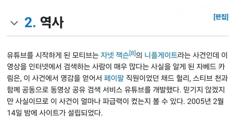 한 여성가수의 노출이 불러온 파장.jpg_2.webp
