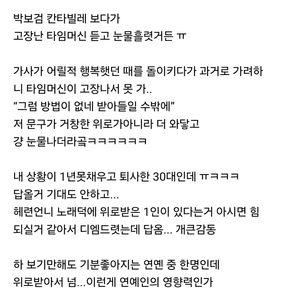 연예인한테 DM 보냈다가 답장받은 사람_1.webp