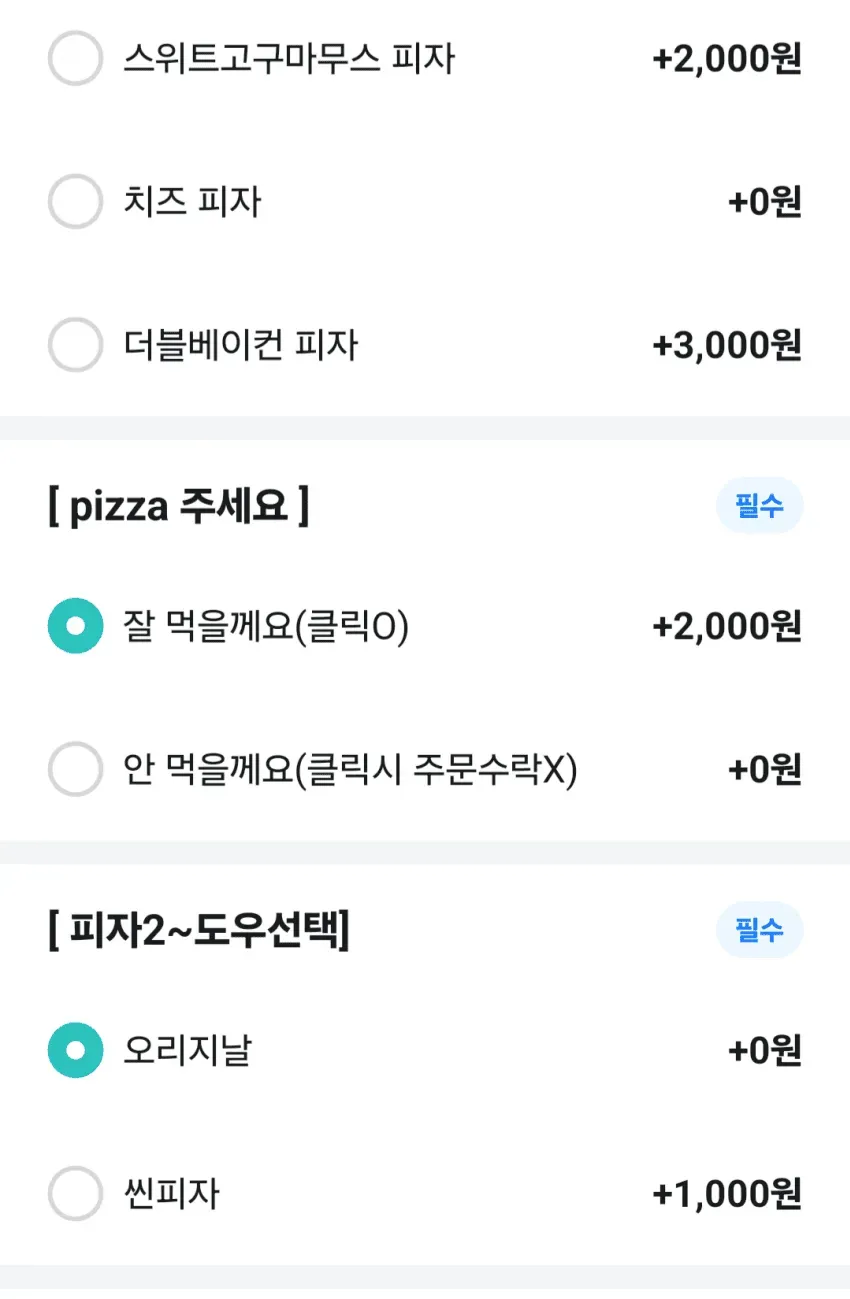 딸깍으로 손님 기분 나쁘게 하기_1.webp