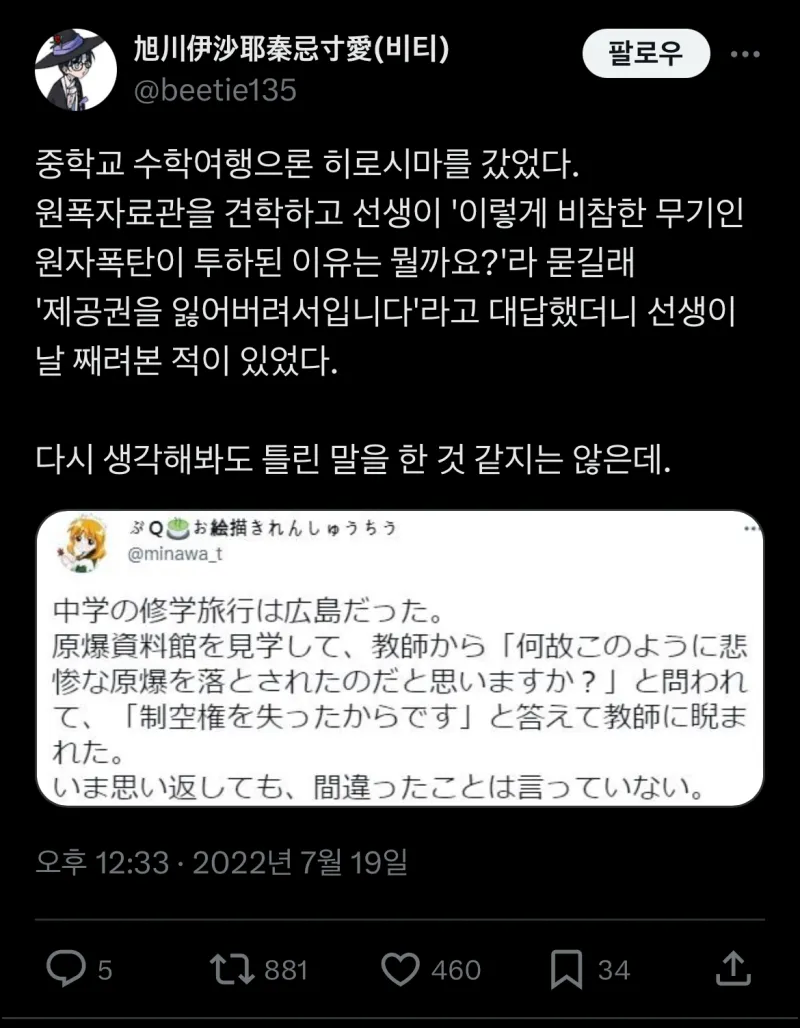 일본이 원자폭탄을 맞은 이유_1.webp