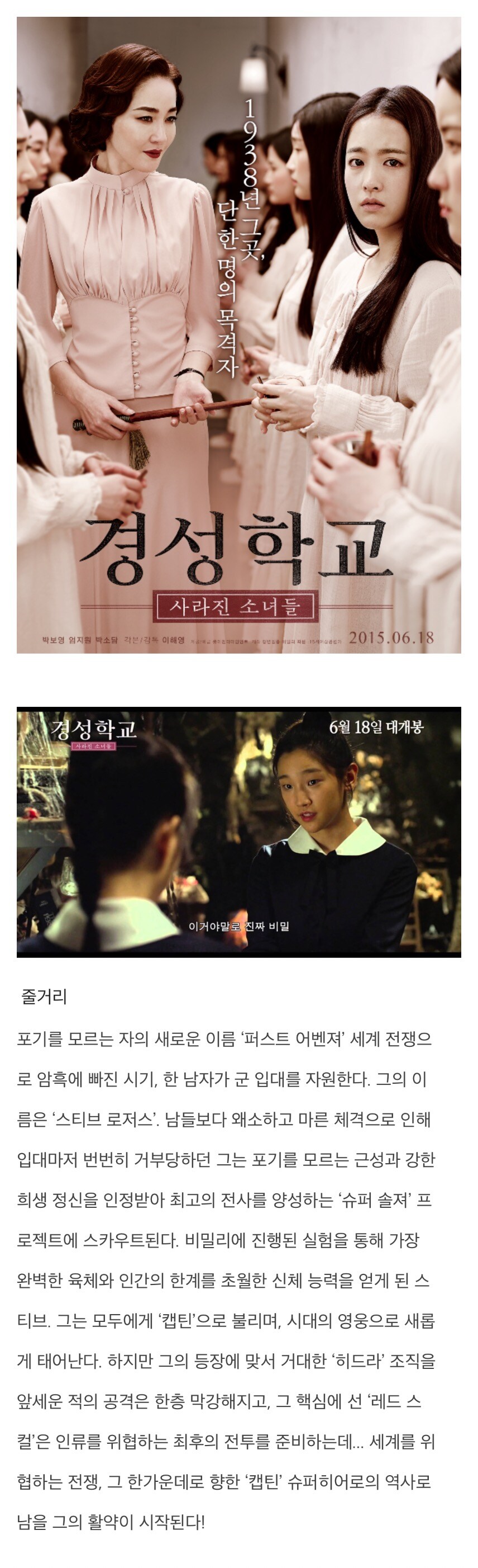 사실 스토리 퍼스트 어벤저로 해놔도 크게 차이 없던 영화_1.jpg