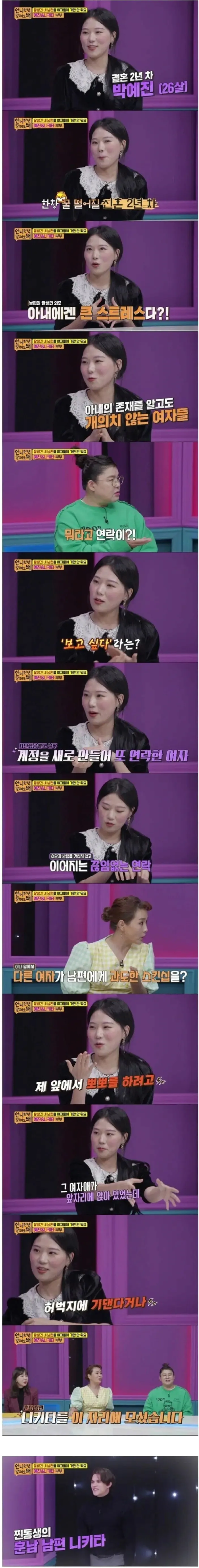 잘생긴 내 남편을 여자들이 가만 안둬요.jpg_1.webp
