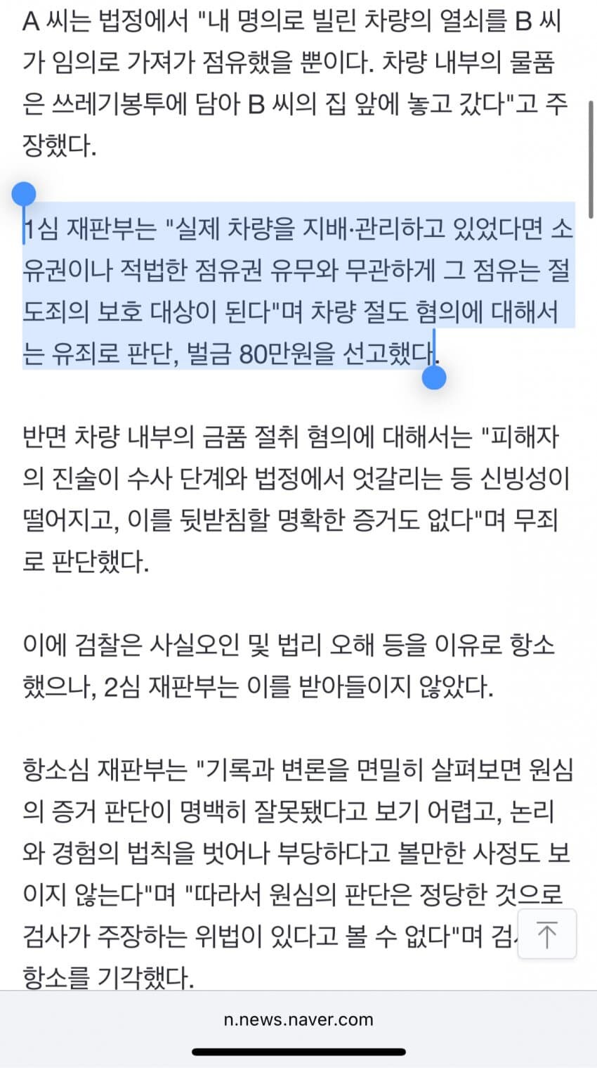 앞으로 내 명의로 해도 소용없는 이유_2.jpg