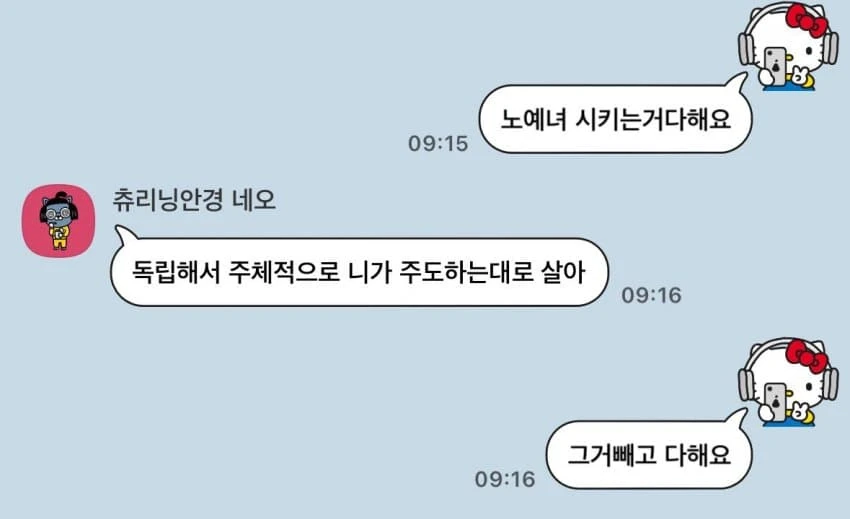 하나빼고 시키는거 다한다는 노예녀.JPG_1.webp