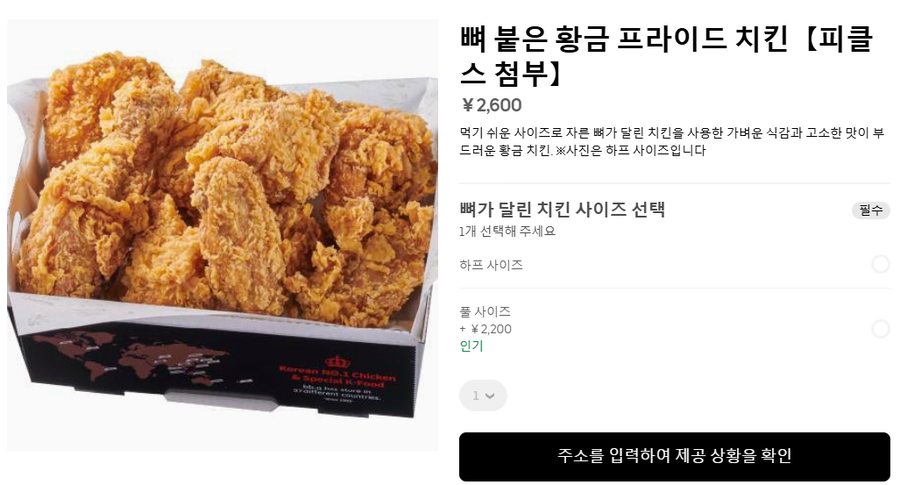 일본 BBQ 황올 반마리 가격_1.webp