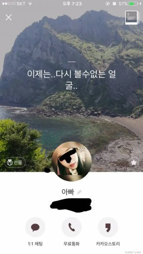 이제는 볼 수 없는 딸의 얼굴을 카톡 프사로 해놓으신 아버지 ㅜㅜ_1.webp