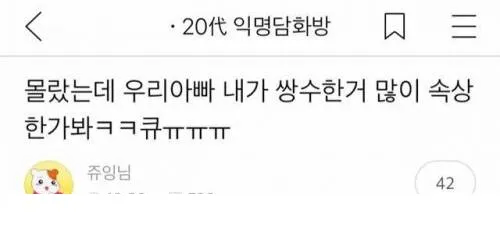 이제는 볼 수 없는 딸의 얼굴을 카톡 프사로 해놓으신 아버지 ㅜㅜ_2.webp