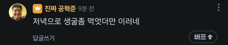 굴이 위고비인 이유.jpg_1.jpg