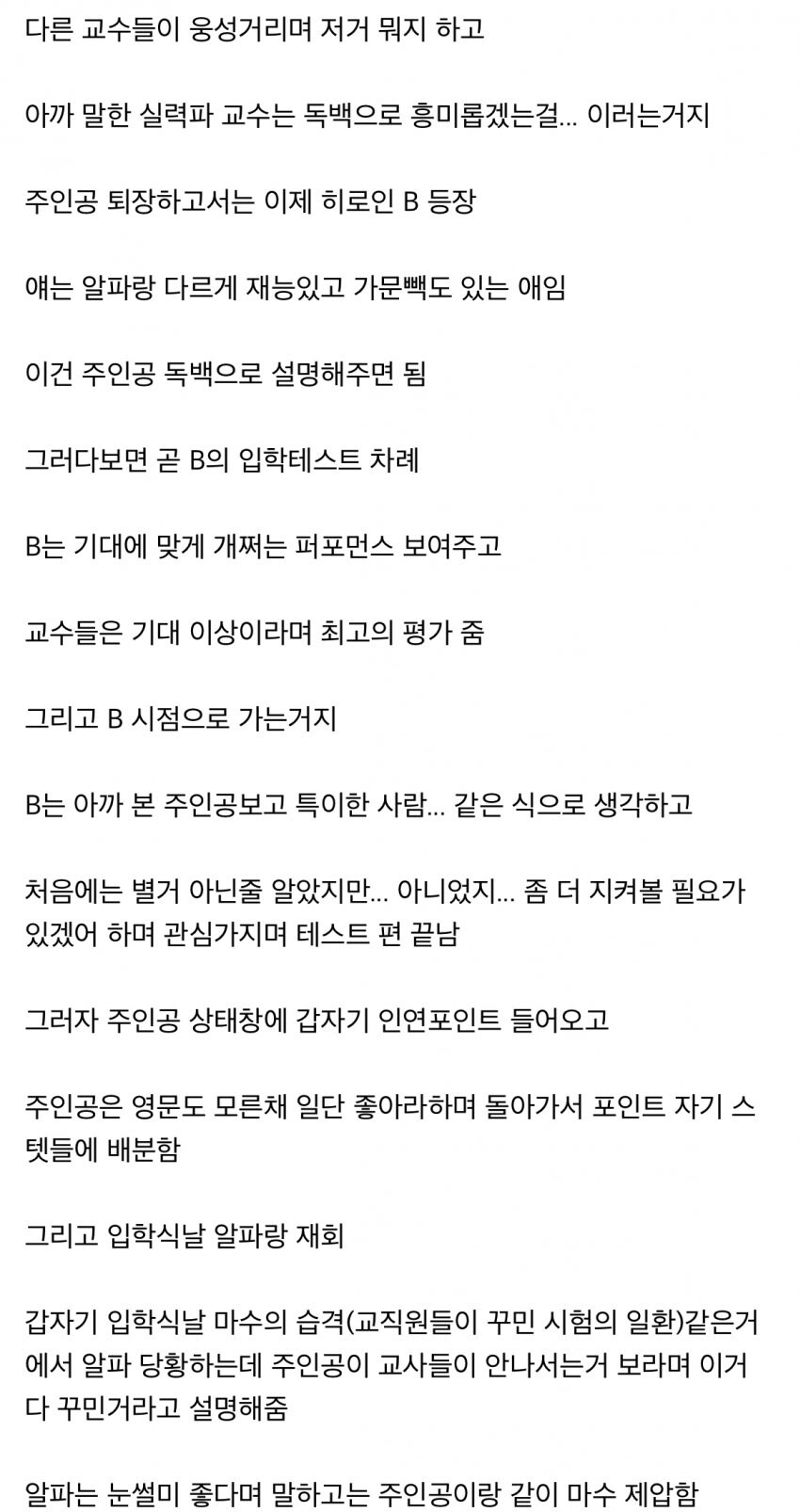 AI 없이 웹소 복사 하는 방법.txt_7.jpg