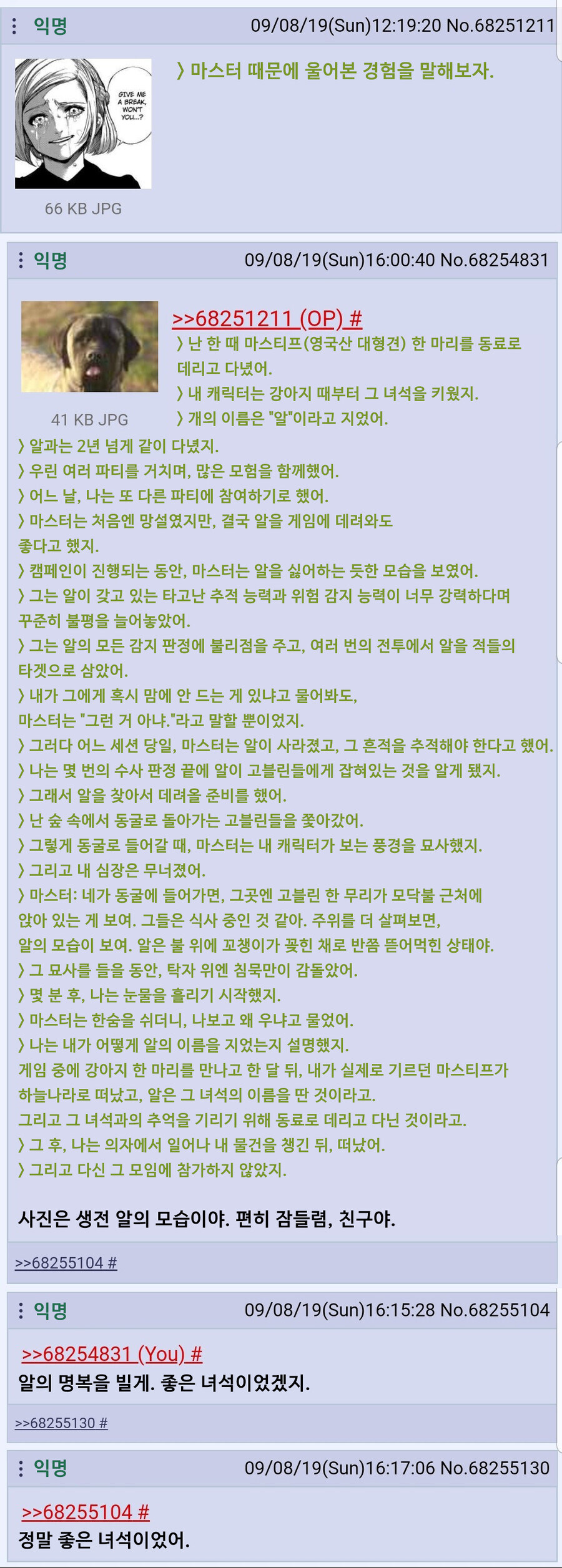 TRPG)개쓰래기 DM과 사냥개_1.jpg