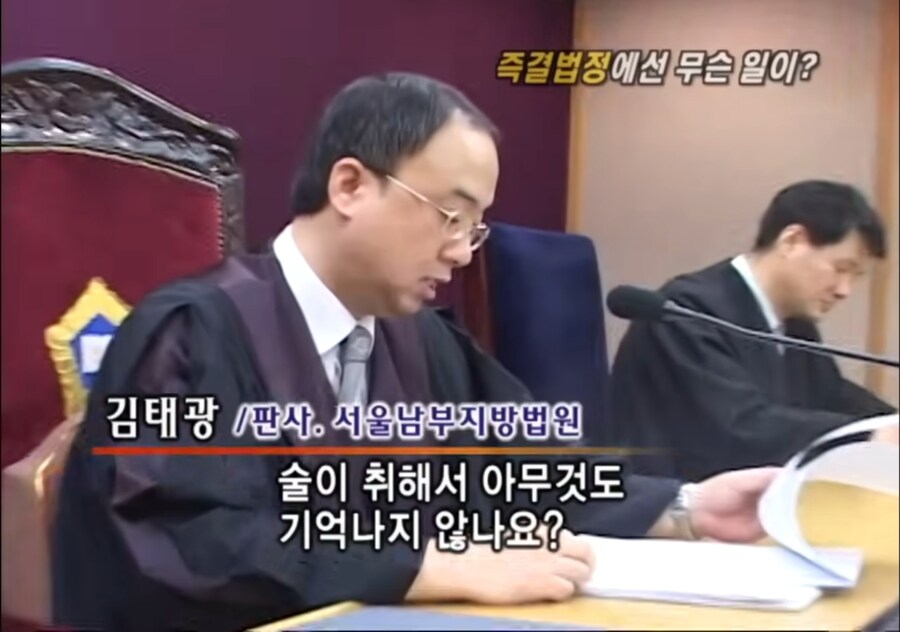 즉결 심판 하는 모습_1.jpg