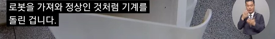 간병 로봇인 줄 알았는데