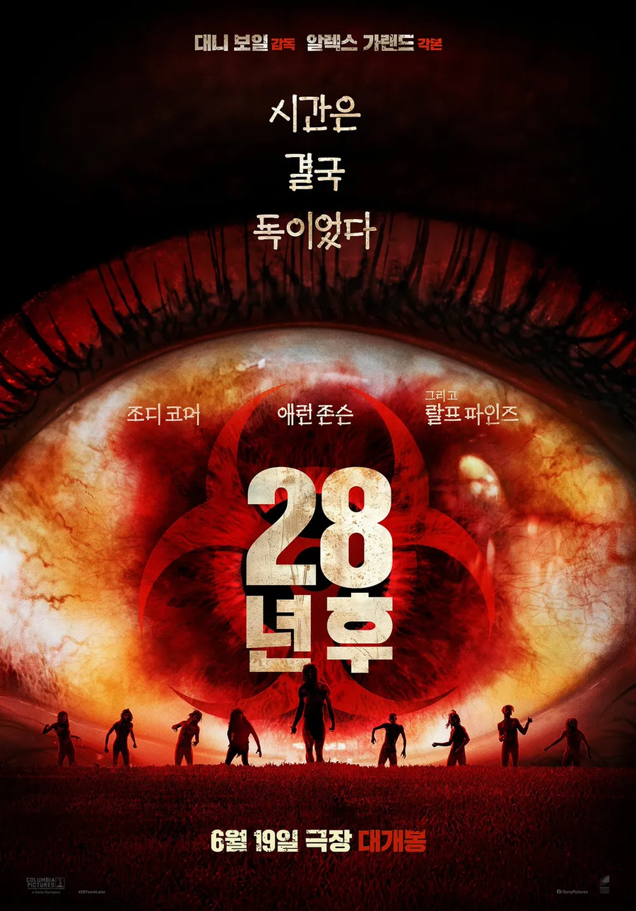 28년후 평가가 생각보다 안좋은이유_1.webp
