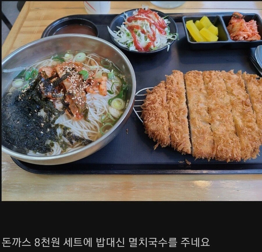 호불호 안갈린다는 8천원 돈가스 구성_1.webp