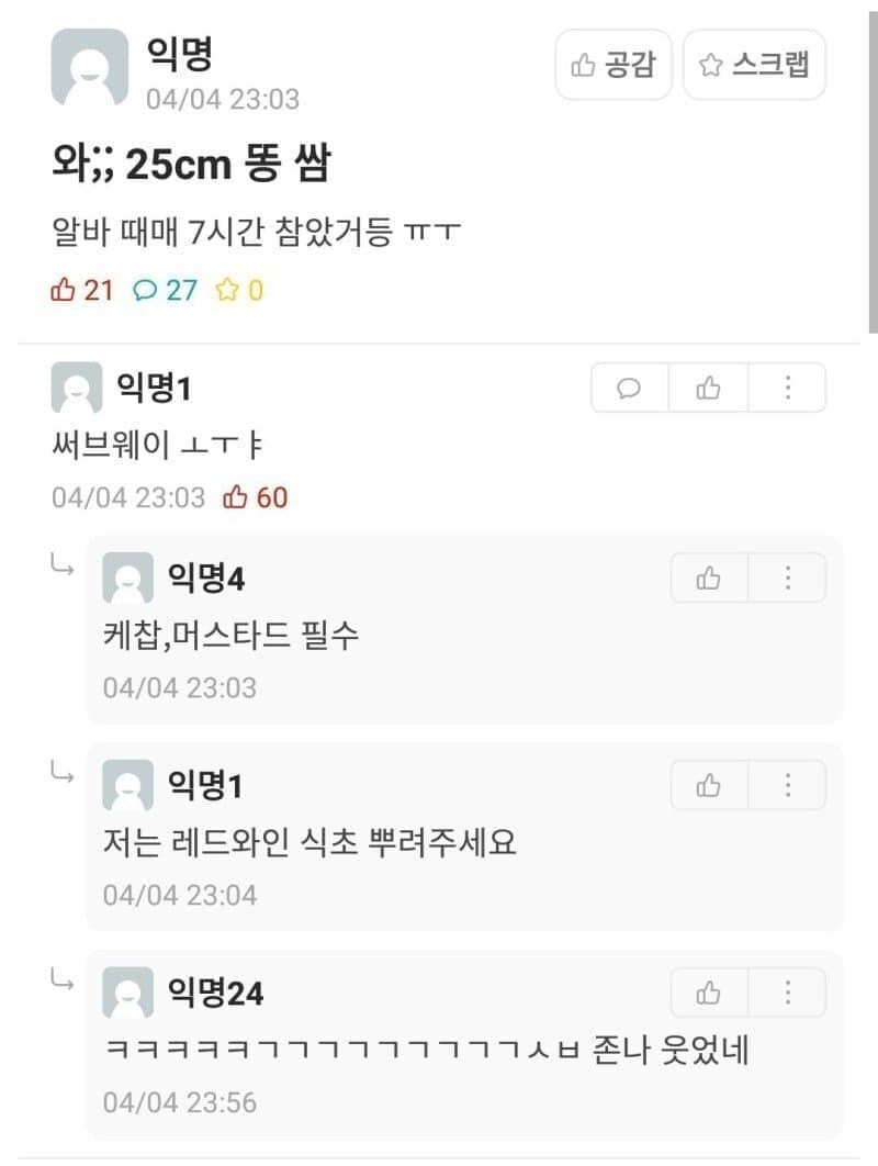 갑자기 생긴 써브웨이 대기열.jpg_1.jpg