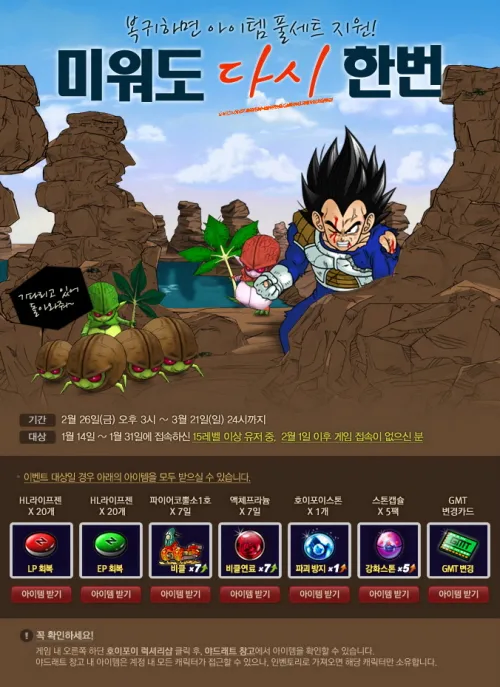 마비M) 나온지 3달된 이 게임에 필요한 이벤트_1.webp
