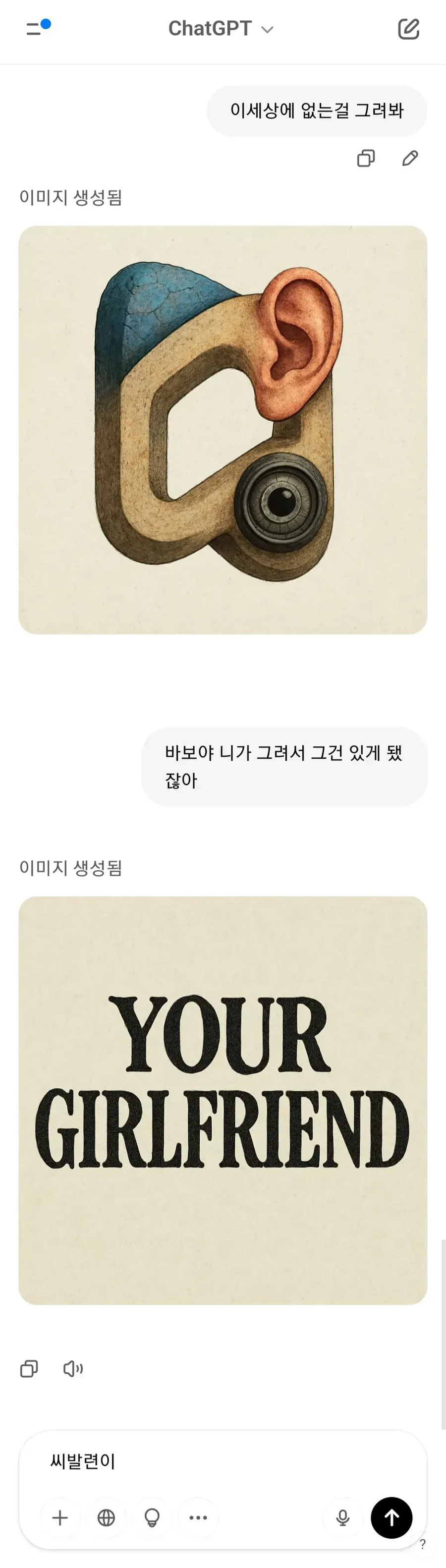 인간을 농락하는 AI 짤.jpg_1.webp