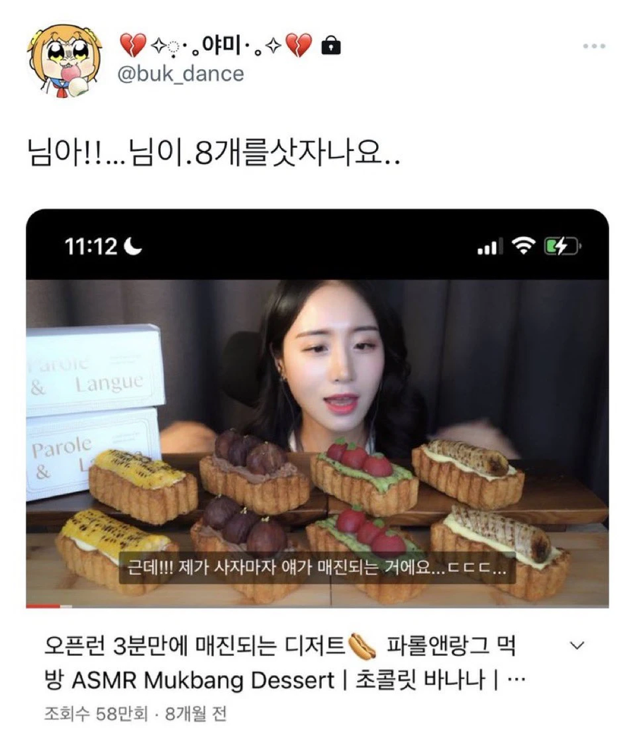 사자마자 품절되는 대박 디저트의 비밀!_1.webp