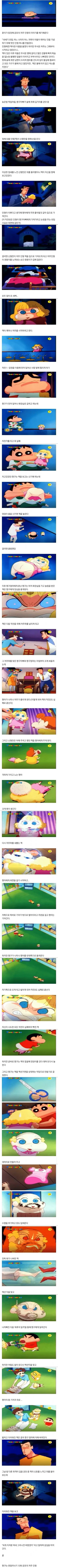 짱구에게 당하는 불쌍한 저주 인형_1.webp