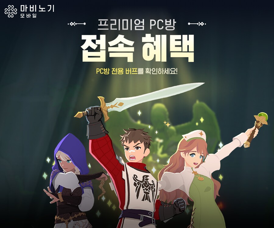 마비M) 이겜 운영진은 제정신이 아니라는 증거_1.png
