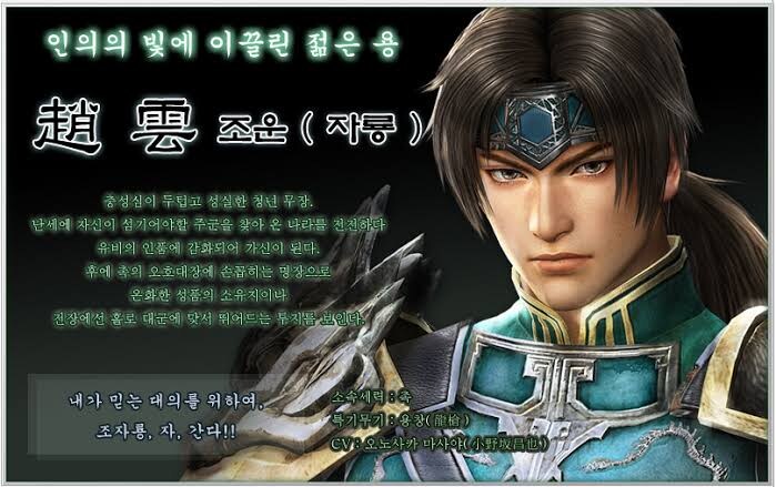 삼국지) 조운이 창작물에서 거품 뻥튀기 된 부분_1.jpg