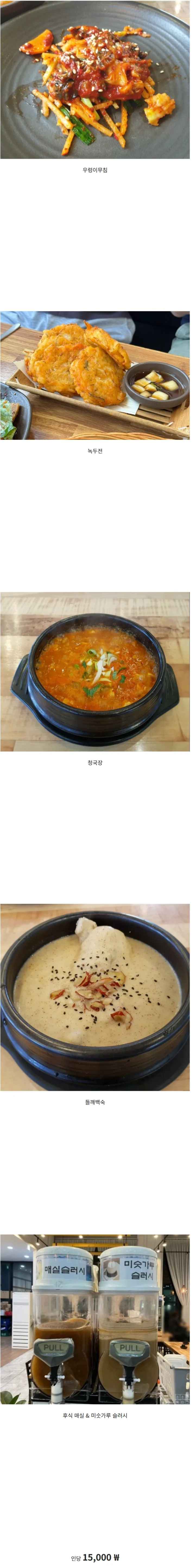 인당 15,000원_2.webp