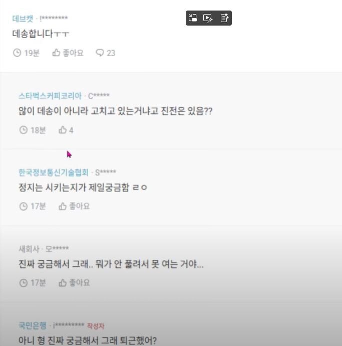 데브캣 형들 다 퇴근했어?_2.jpg