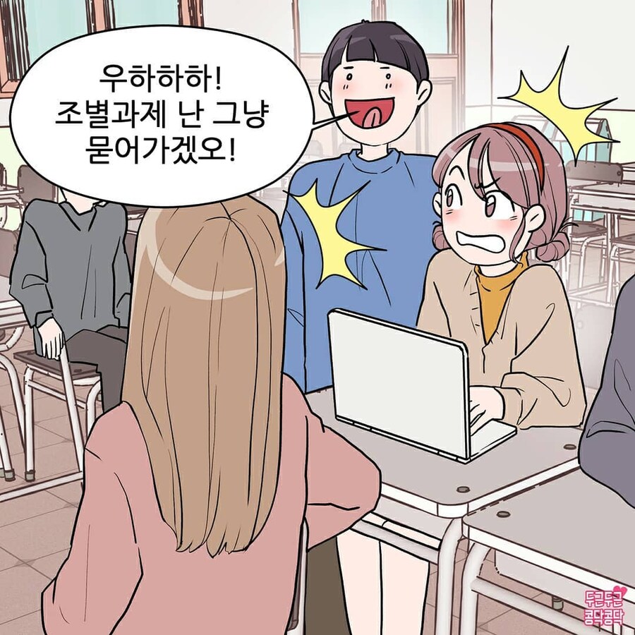남친한테만 푸는 여친의 이야기보따리_3.jpg