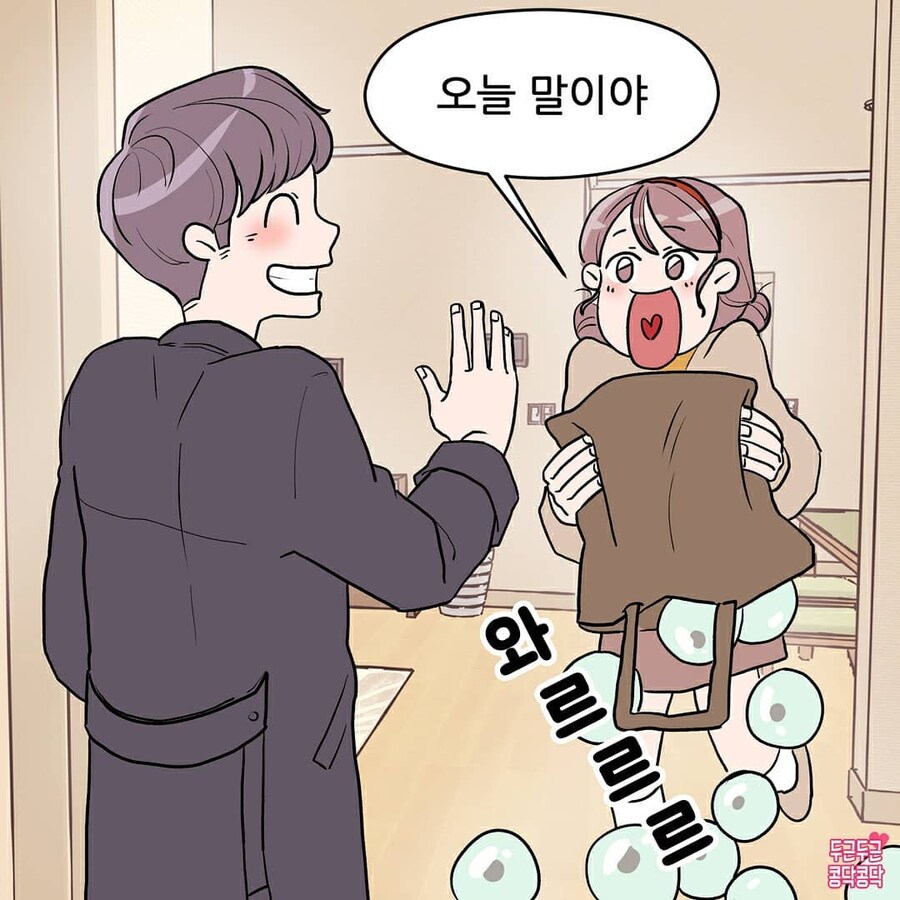 남친한테만 푸는 여친의 이야기보따리_6.jpg