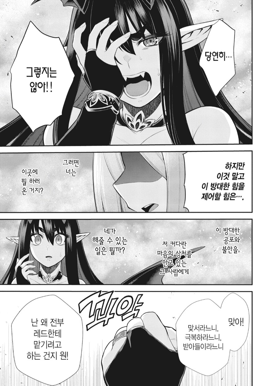 사랑의 힘으로 각성하는 레드_6.jpg