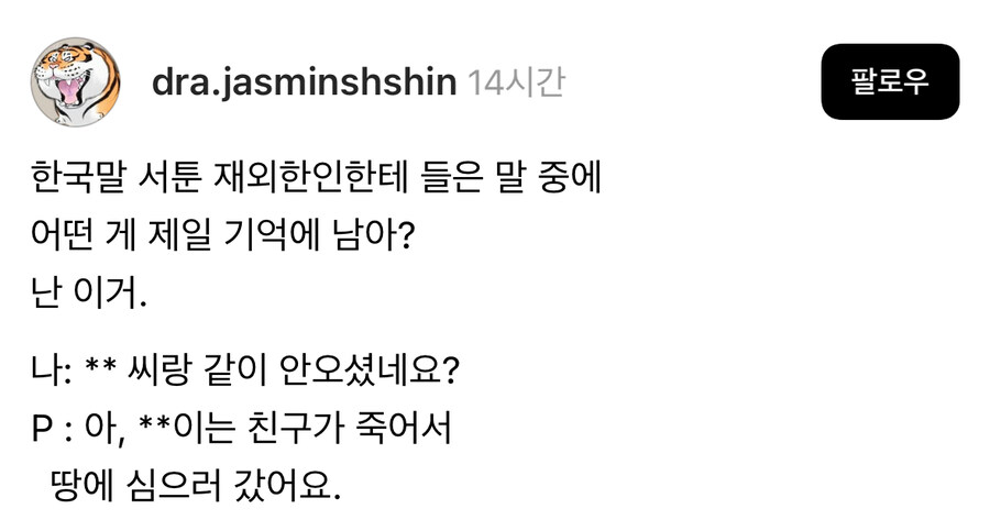 한국어 서툰 사람의 인상적인 말.jpg_1.jpg