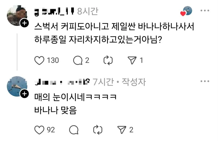 스타벅스 외출 빌런.jpg_3.webp