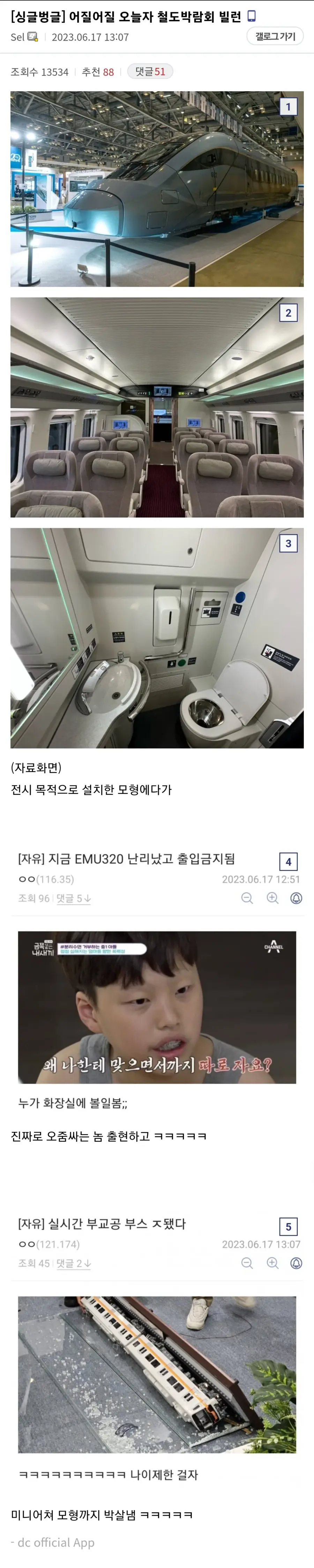 진상 비율이 상당히 높은 덕후 분야_1.webp