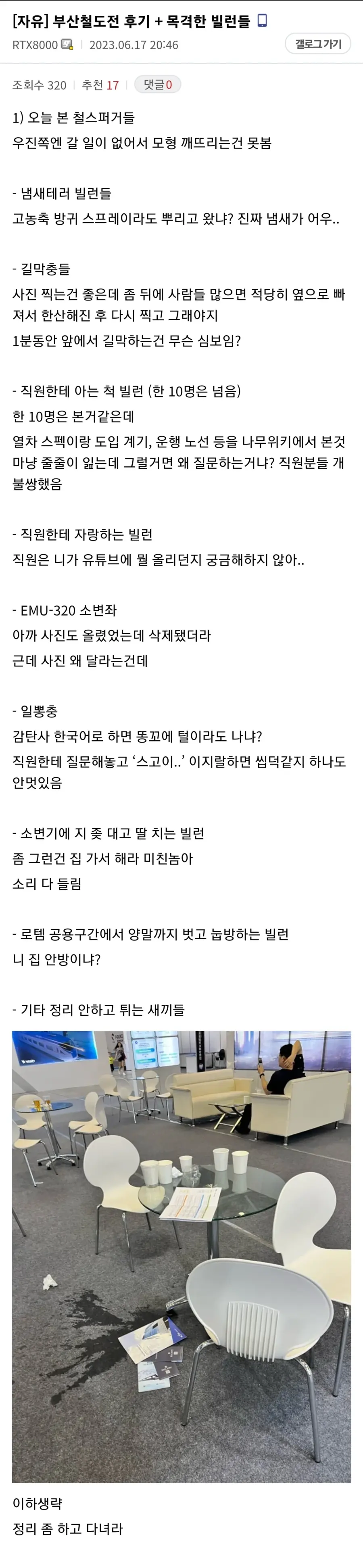 진상 비율이 상당히 높은 덕후 분야_2.webp