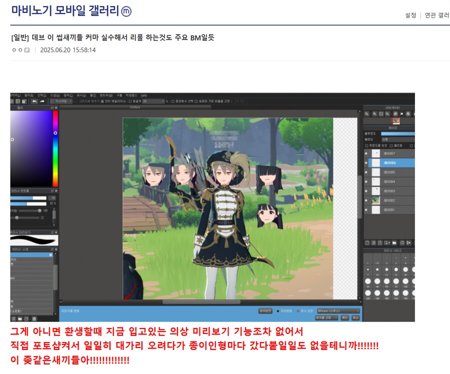 (마비노기M) 이 게임은 외형 변경 할때 지금 아타바 모습을 볼수가 없다._1.png